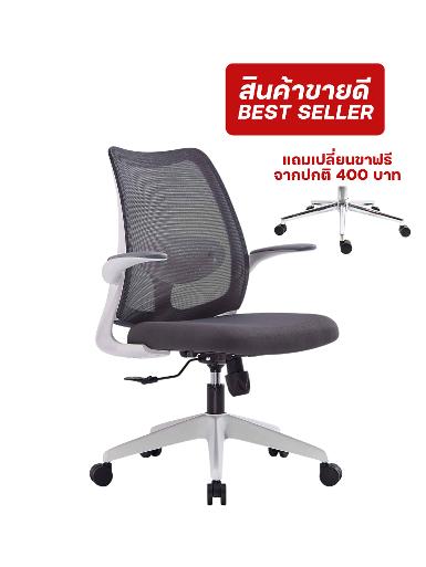 Super chair เก้าอี้สำนักงาน รุ่น New Gen W