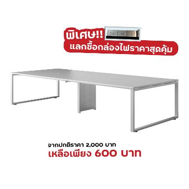 Super Chair โต๊ะประชุม รุ่น K-H01-36