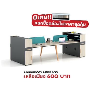 Super Chair โต๊ะสำนักงาน รุ่น H2-ZO412-4B