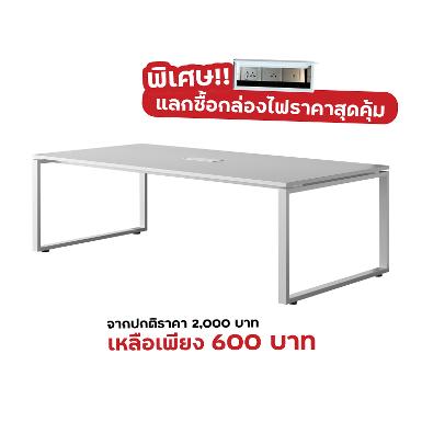 Super Chair โต๊ะประชุม รุ่น K-T01-20