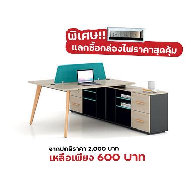 Super Chair โต๊ะสำนักงาน รุ่น H2-ZO114