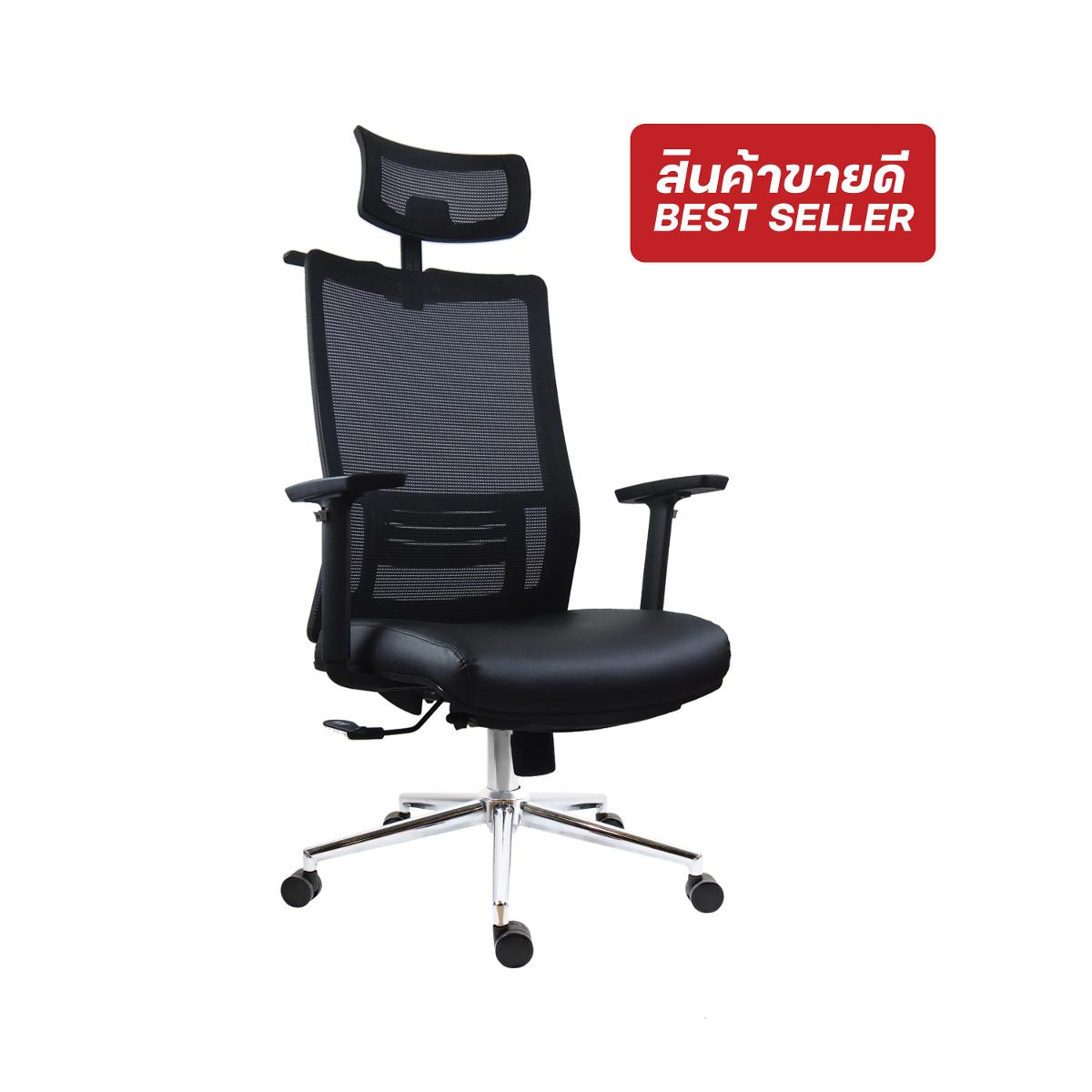 Super Chair เก้าอี้สำนักงานผู้บริหาร รุ่น PREMIUM 750 H
