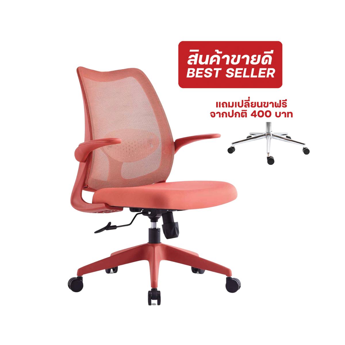 Super Chair เก้าอี้สำนักงาน รุ่น New Gen M RED