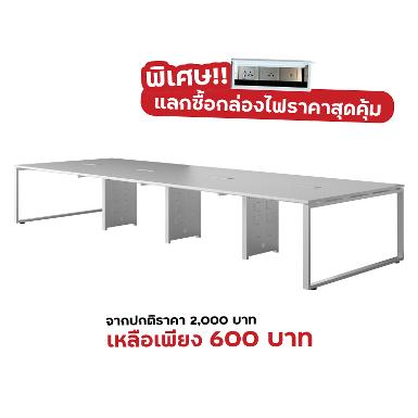 Super Chair โต๊ะประชุม รุ่น K-H01-48