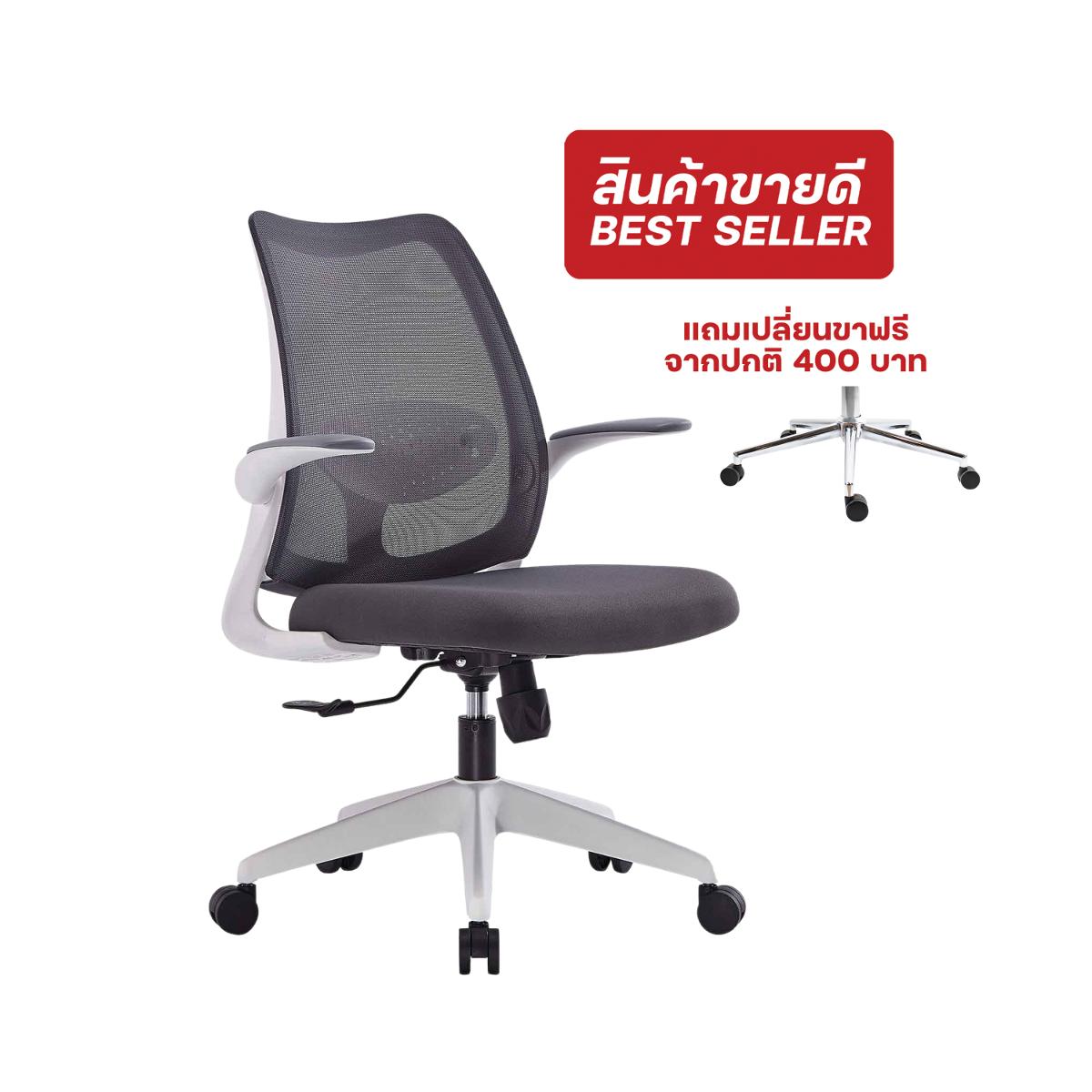 Super Chair เก้าอี้สำนักงาน รุ่น New Gen M WHITE