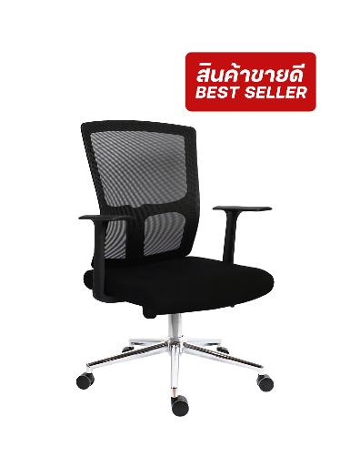 Super Chair เก้าอี้สำนักงาน รุ่น ERGO-388 M