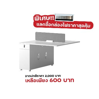 Super Chair โต๊ะสำนักงาน รุ่น K-Z0212-2-EXTENSION