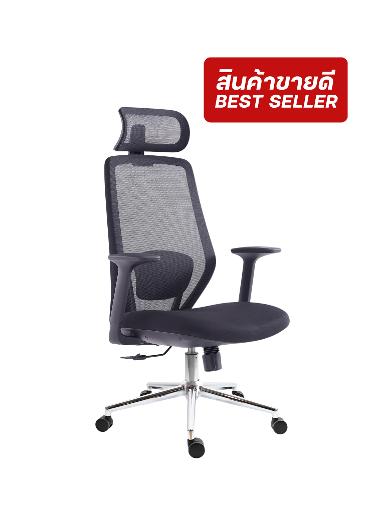 Super Chair เก้าอี้ผู้บริหาร รุ่น Fuji H