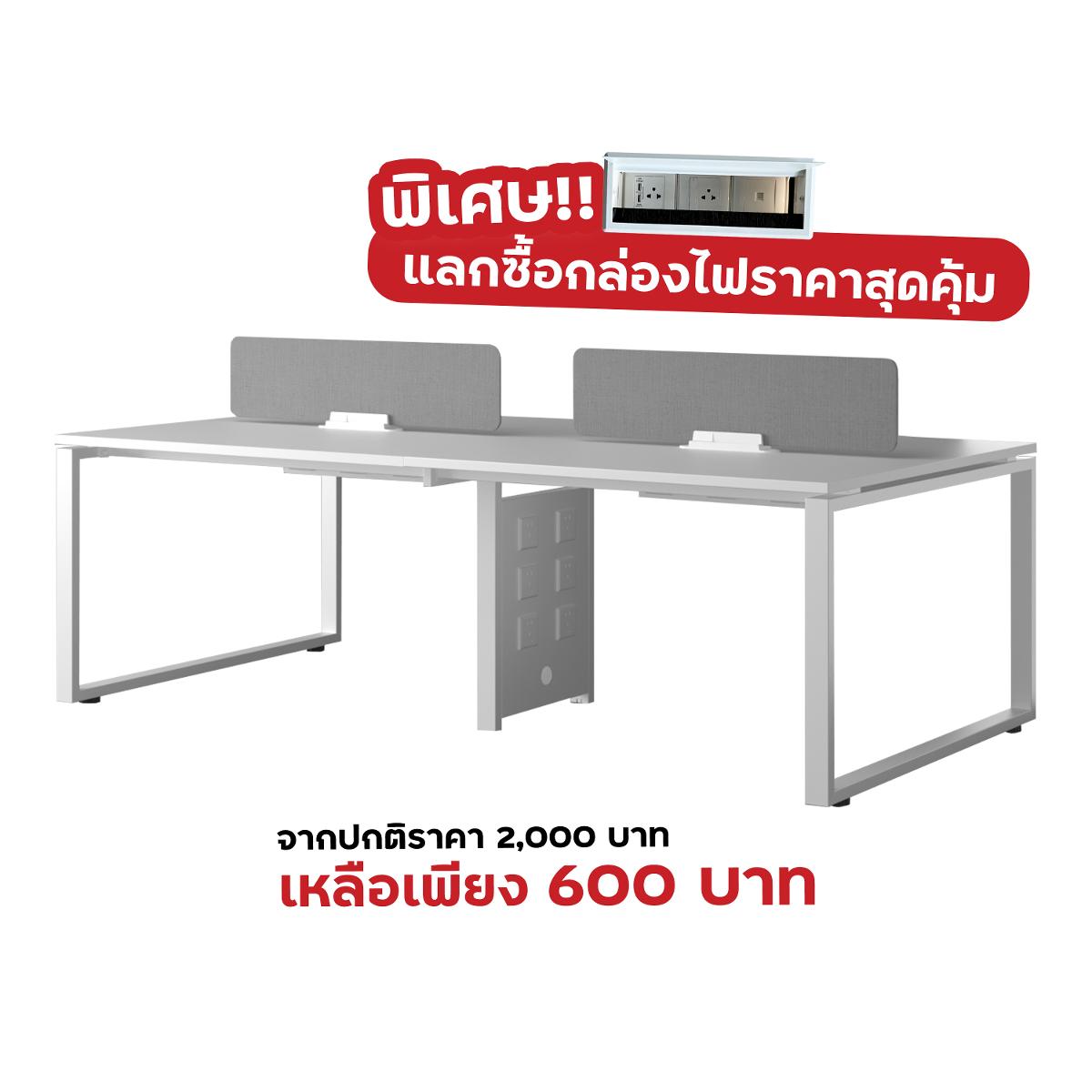 Super Chair โต๊ะสำนักงาน รุ่น K-Z0114-4