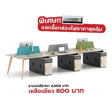 โต๊ะทำงานกลุ่ม รุ่น H2-ZO212-6 (6ที่นั่ง)