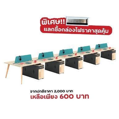 โต๊ะทำงานกลุ่ม รุ่น H2-ZO212-10 (10ที่นั่ง)