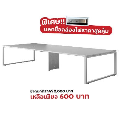 Super Chair โต๊ะประชุม รุ่น K-H01-40