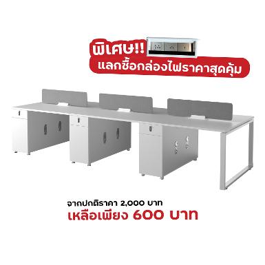 Super Chair โต๊ะสำนักงาน รุ่น K-Z0214-6